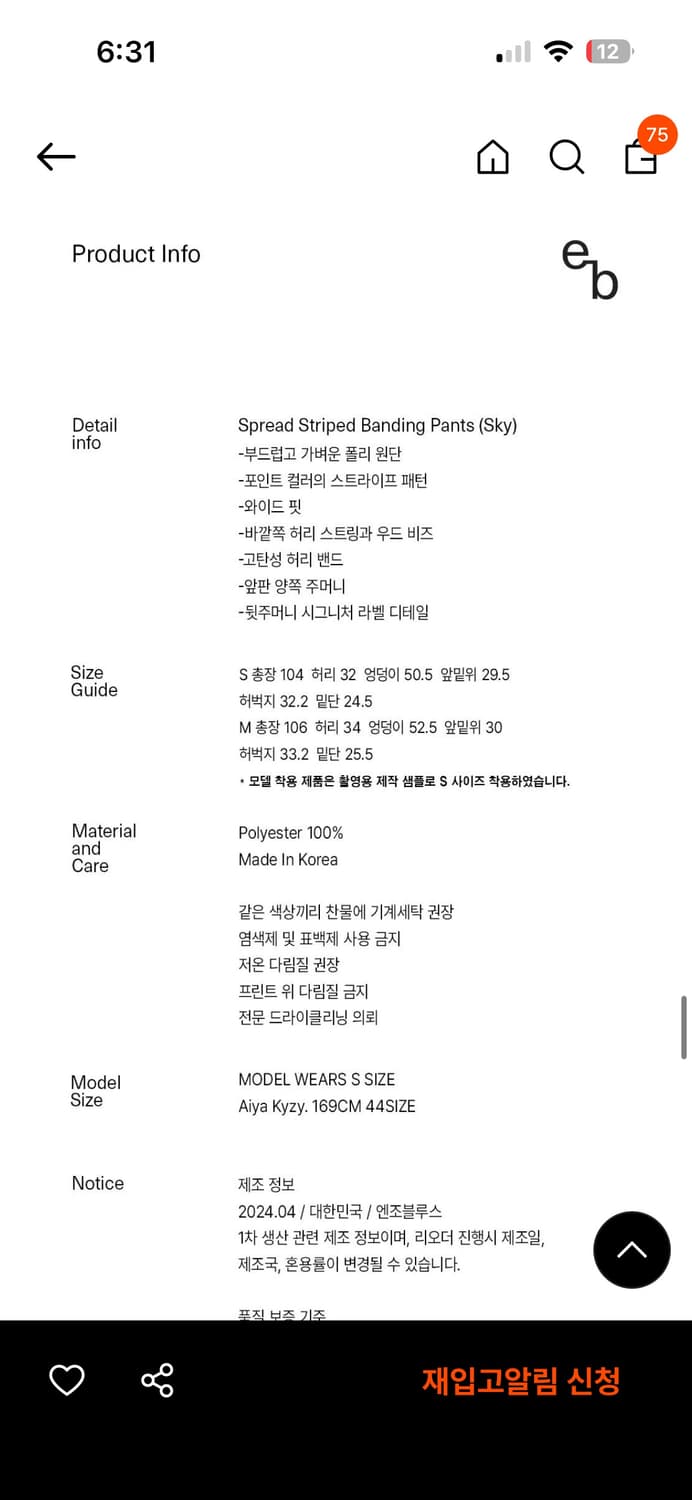 엔조블루스 팬츠 상품이미지8