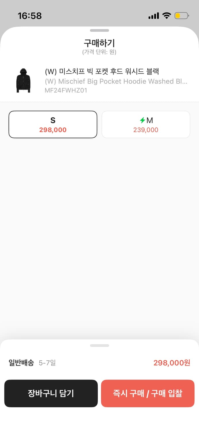 미스치프 빅 포켓 후드 워시드 블랙 상품이미지4