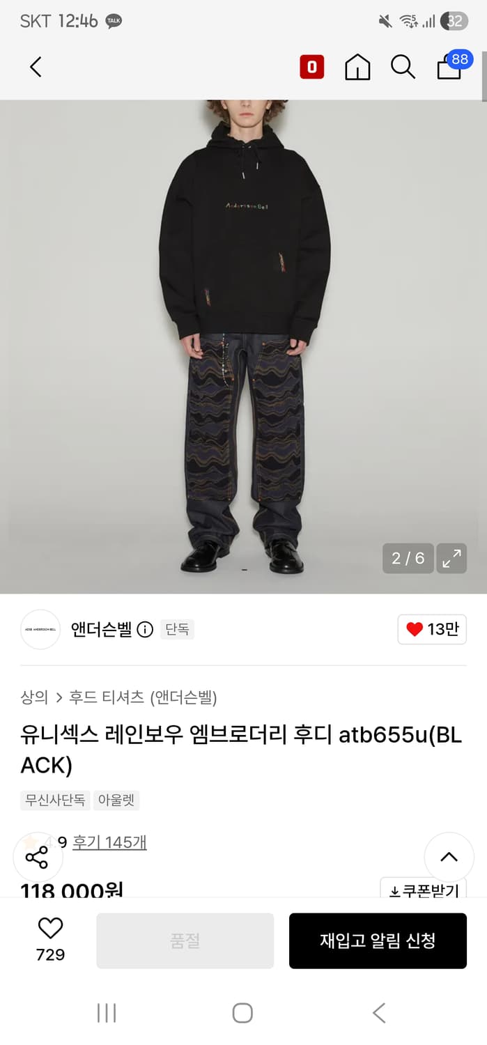 엔더슨벨 유니섹스 레인보우 엠브로더리 후드 블랙 상품이미지1