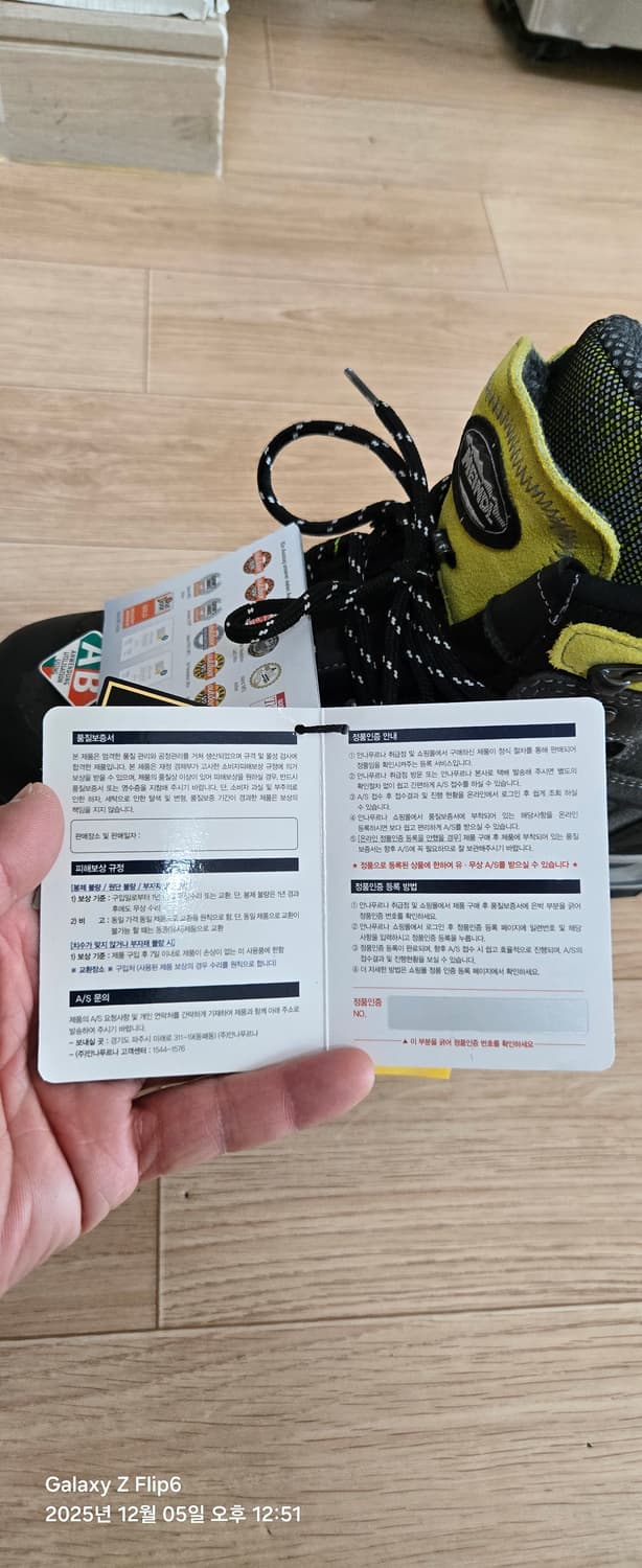 마인들 에어레볼루션 울트라 260 상품이미지6