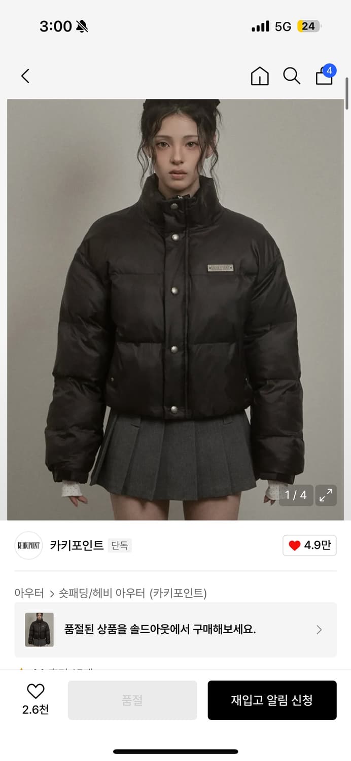 카키포인트 패딩 새상품 상품이미지1