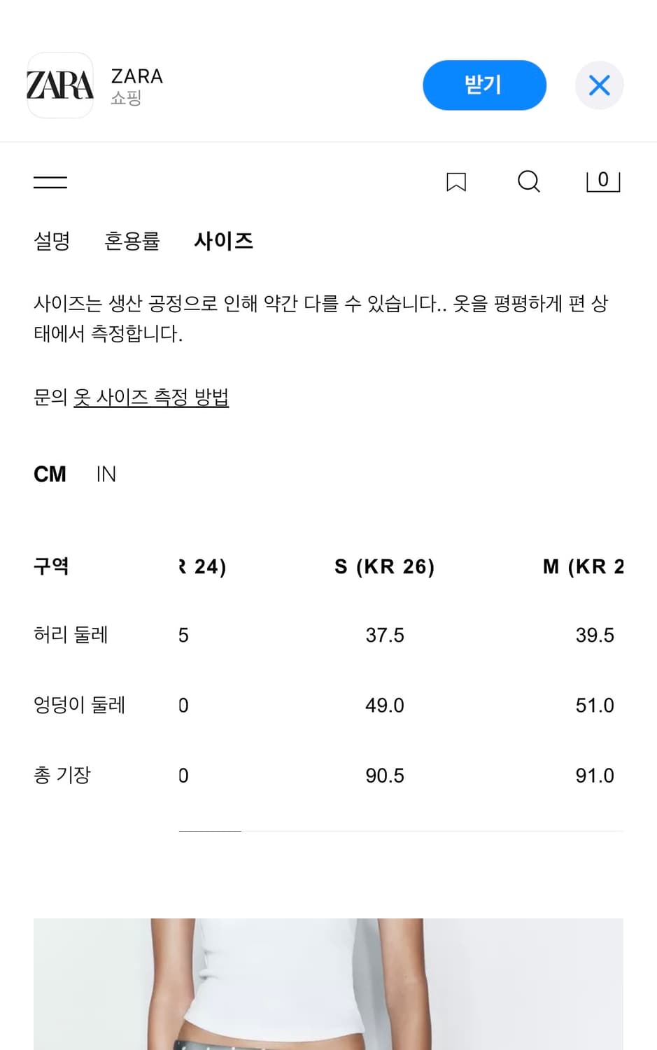 자라 새틴 미디 스커트 상품이미지6