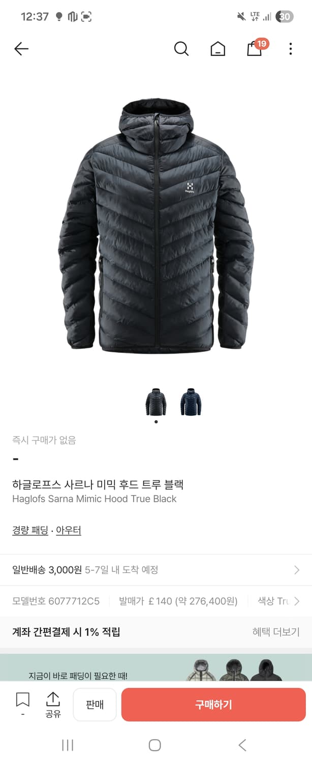 하그로프스 경량패딩 상품이미지3