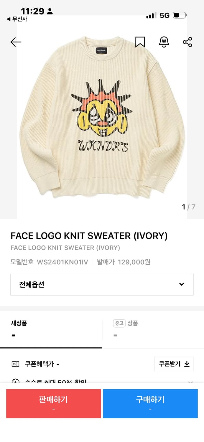 위캔더스 페이스로고 니트 아이보리(L) 상품이미지2