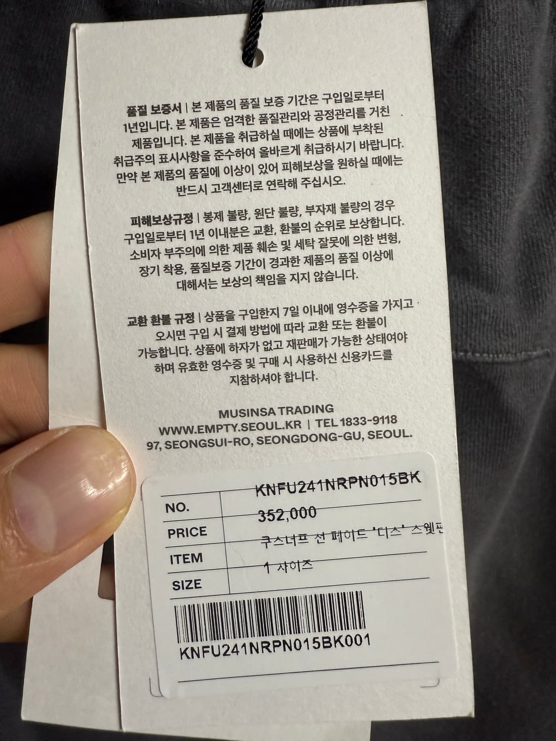 Kusneuf 선페이드 스웻팬츠 1사이즈 (공홈품절) 상품이미지4