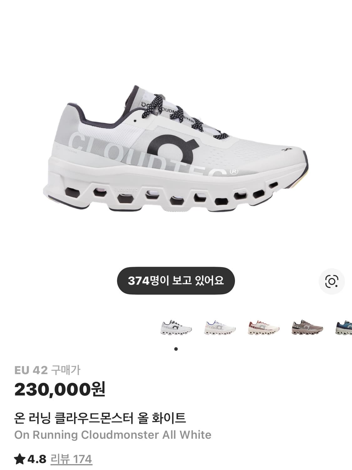 [270] 온 러닝 클라우드몬스터 올 화이트 상품이미지1