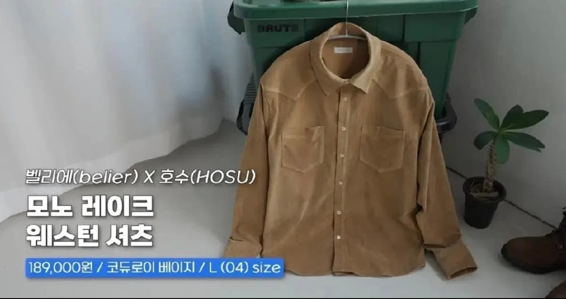 벨리에 호수 모노레이크 웨스턴 셔츠 코듀로이 베이지 5 상품이미지1