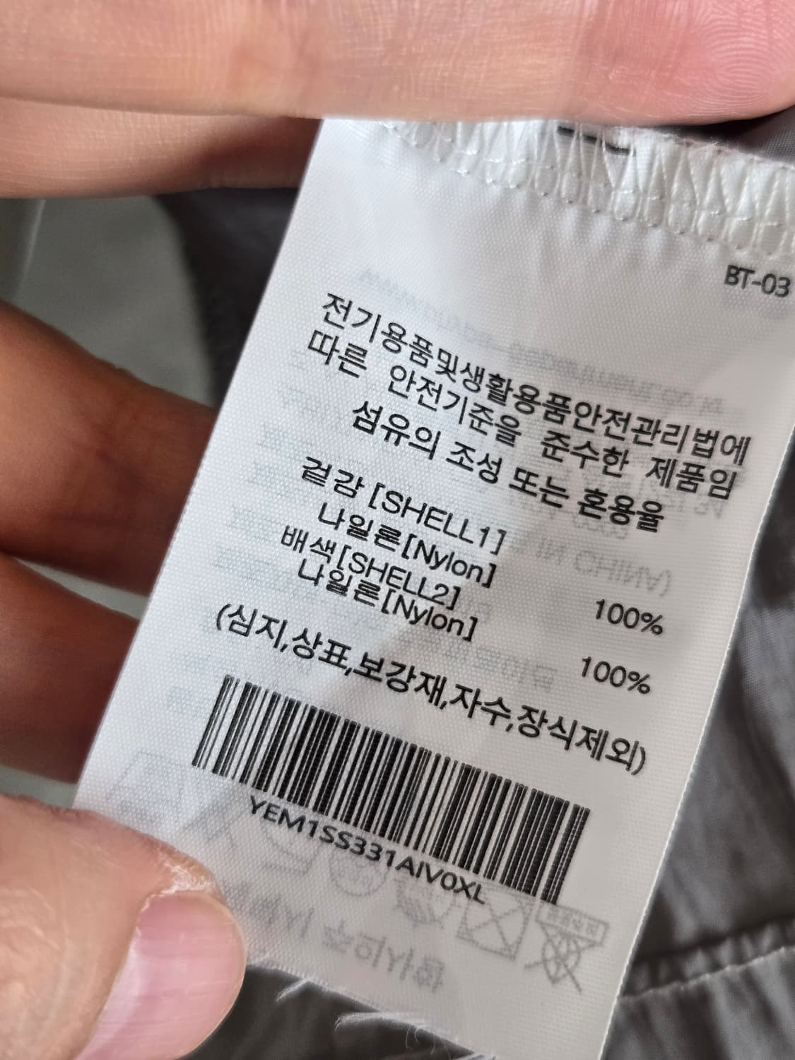 [무료배송]예일 XL 남성 스포티 나일론 반팔 티셔츠 상품이미지7
