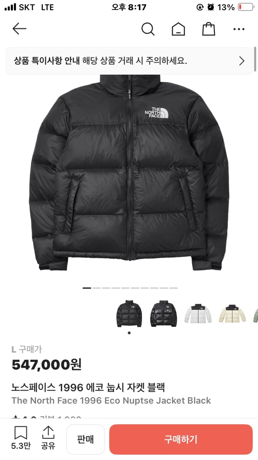 노스페이스 1996 에코 눕시 블랙 L 상품이미지1