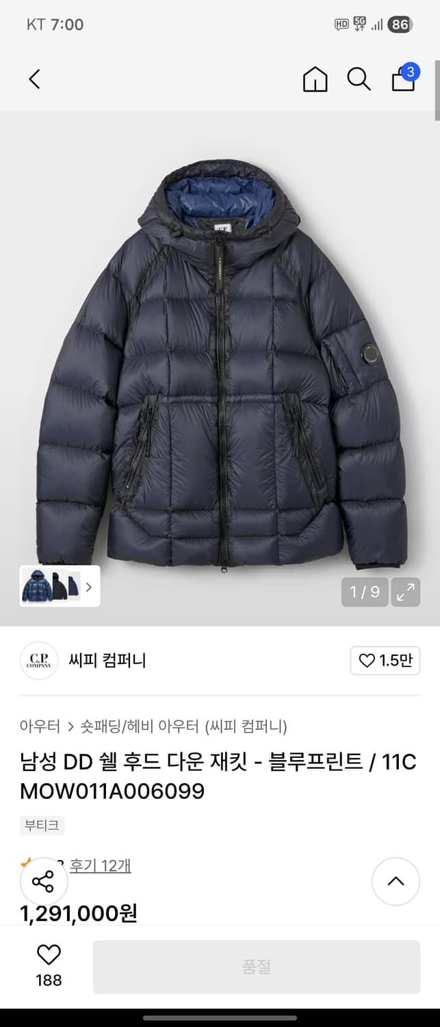 CP컴퍼니 DD쉘 46사이즈 상품이미지9