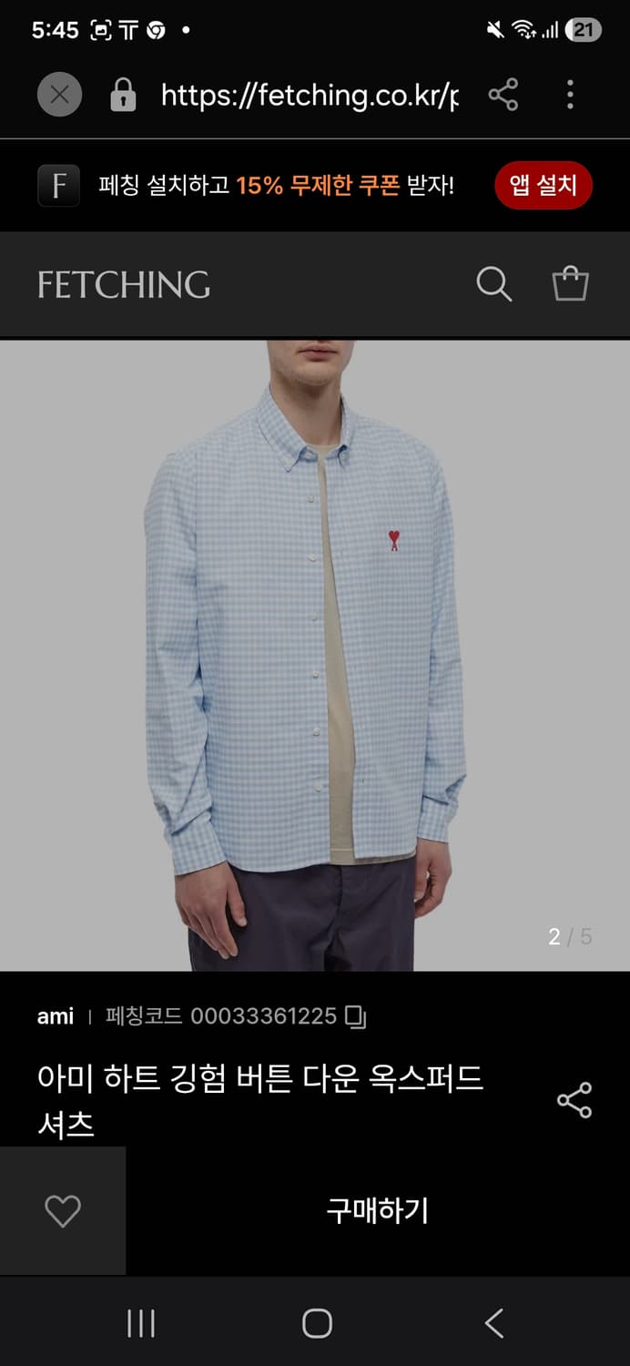 AMI 아미 깅엄 체크 셔츠 40 100~105 상품이미지1