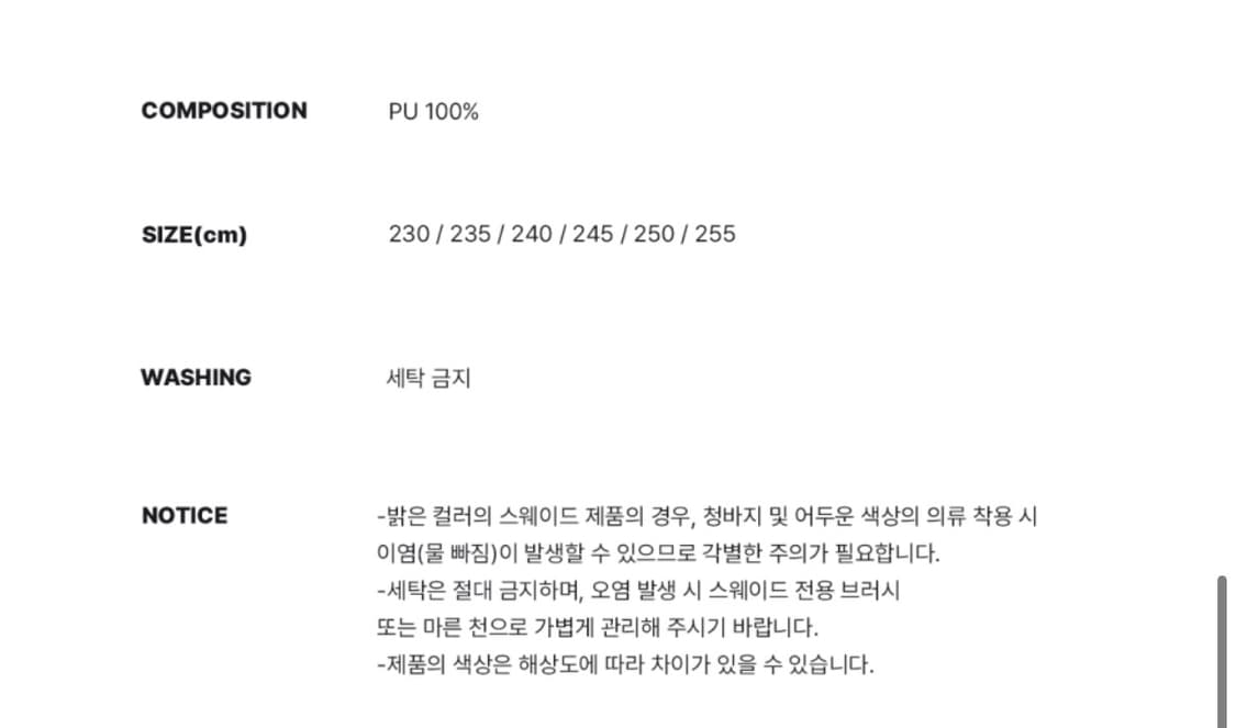 루즈슬립오버 허그 벨트 스웨이드 부츠 베이비로즈 상품이미지4