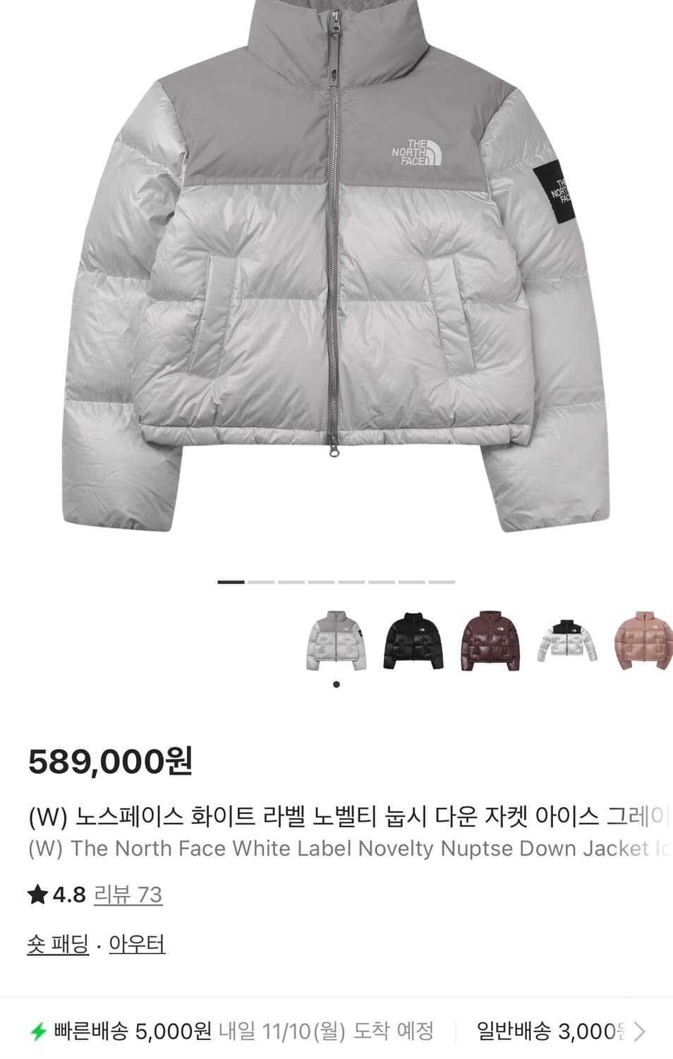 눕시 패딩 판매 상품이미지2