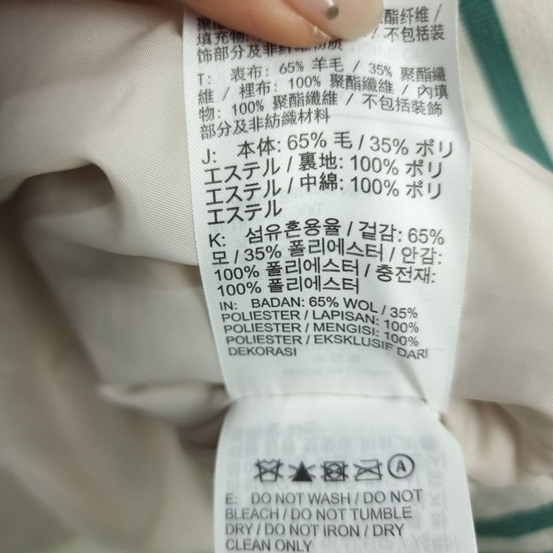 나이키 스우시 자수 모직 바시티 자켓 크림 M18921 상품이미지9