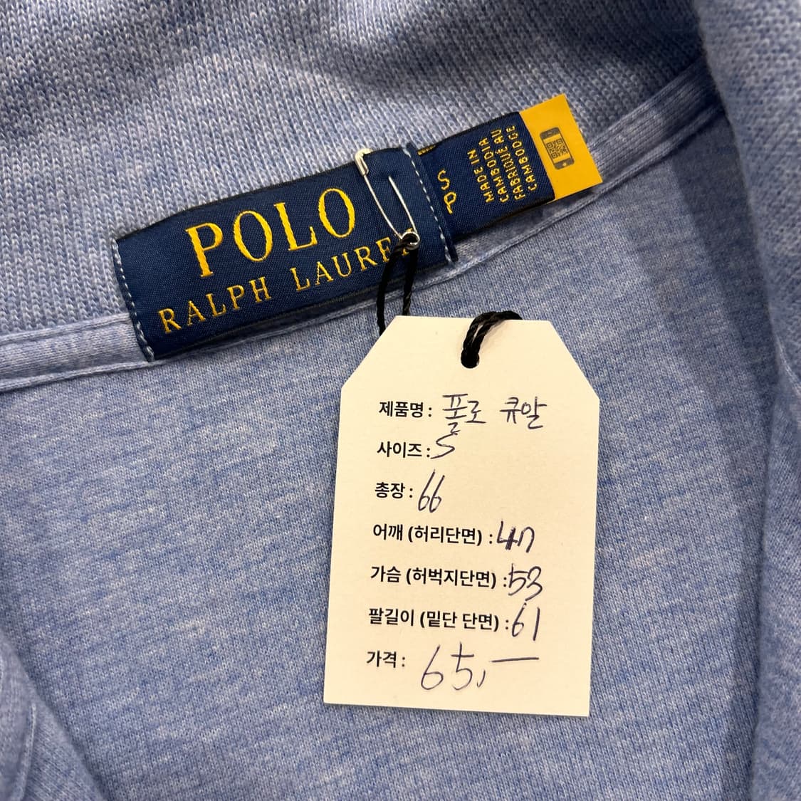 [S] 폴로 랄프로렌 큐알 신형 하프집업 맨투맨 스카이 A725 상품이미지8