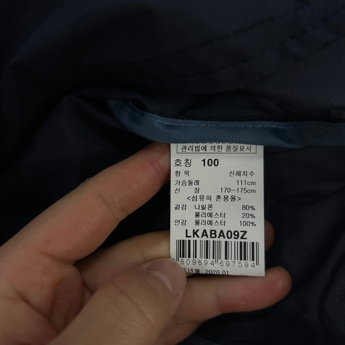 런던포그 네이비 남성 바람막이 자켓 100 상품이미지3