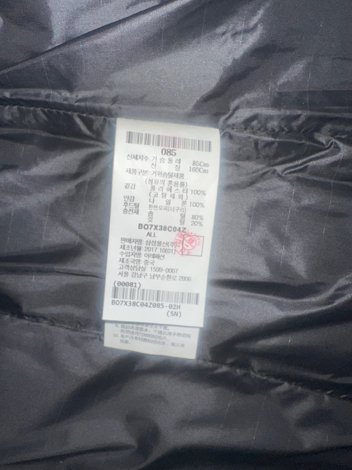 빈폴 구스다운 덕다운 여성패딩 (상태최상) 상품이미지5