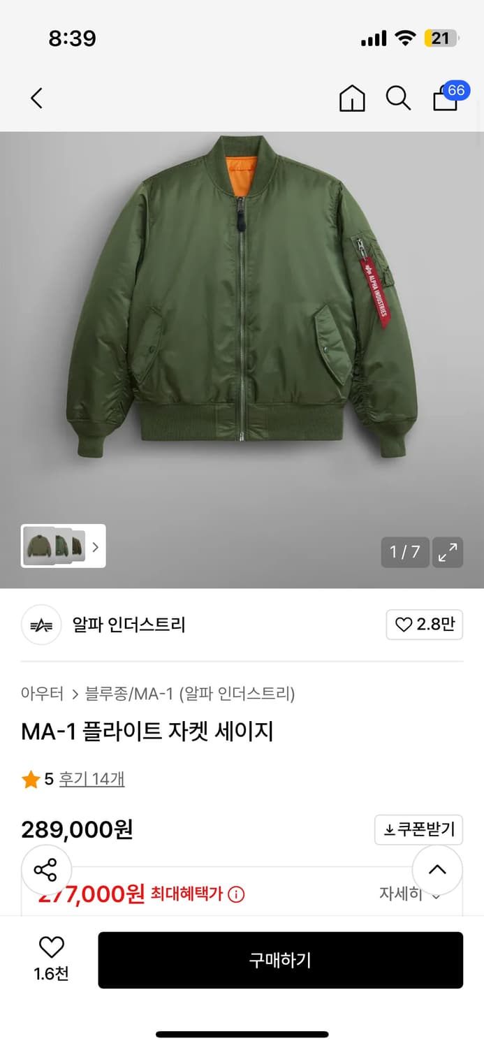 알파 인더스트리 ma-1 상품이미지1