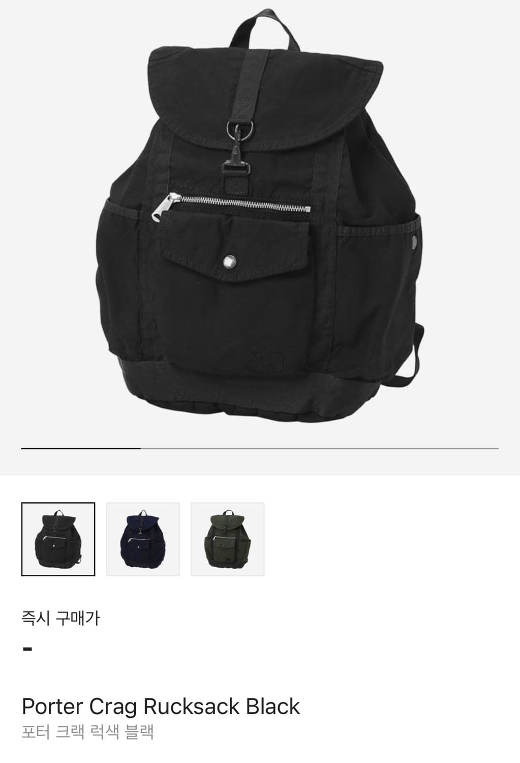 포터 crag 크랙 백팩 럭색 블랙 삽니다 상품이미지1
