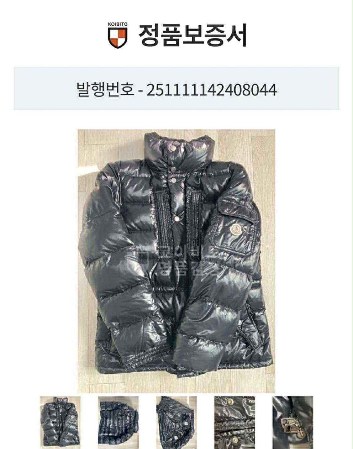 16FW 몽클레어 마야 패딩 상품이미지8