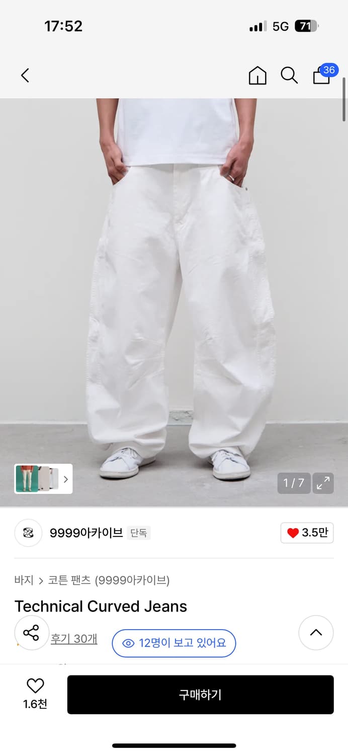 [새상품급, 2] 9999아카이브 테크니컬 커브드 진 화이트 상품이미지9
