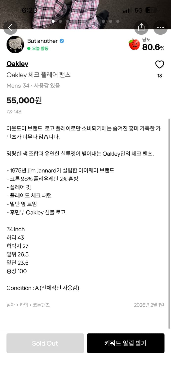 Oakley 체크 플레어 팬츠 상품이미지4
