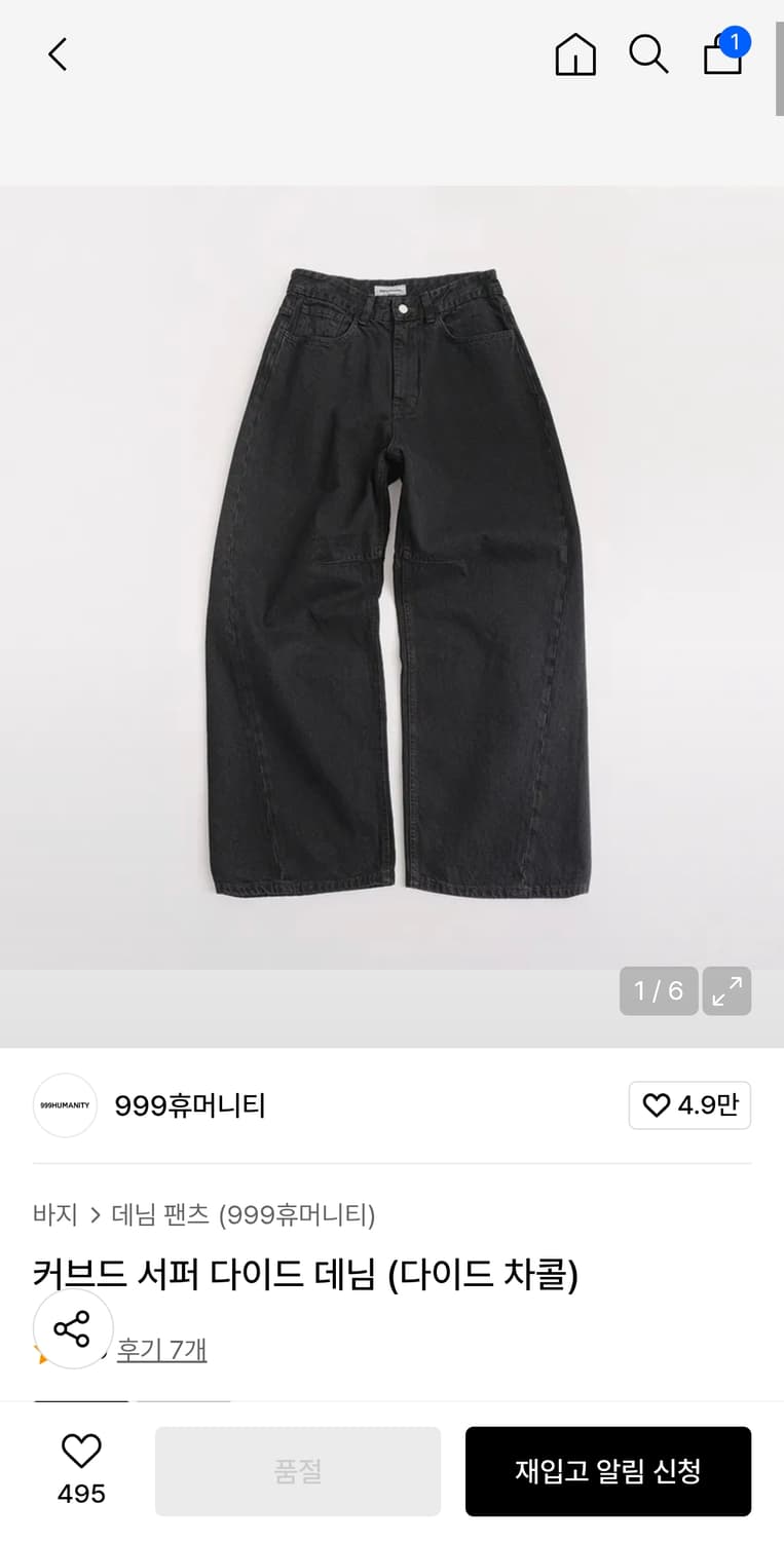 999휴머니티 커브드 서퍼 다이드 데님 (다이드 차콜) 상품이미지1
