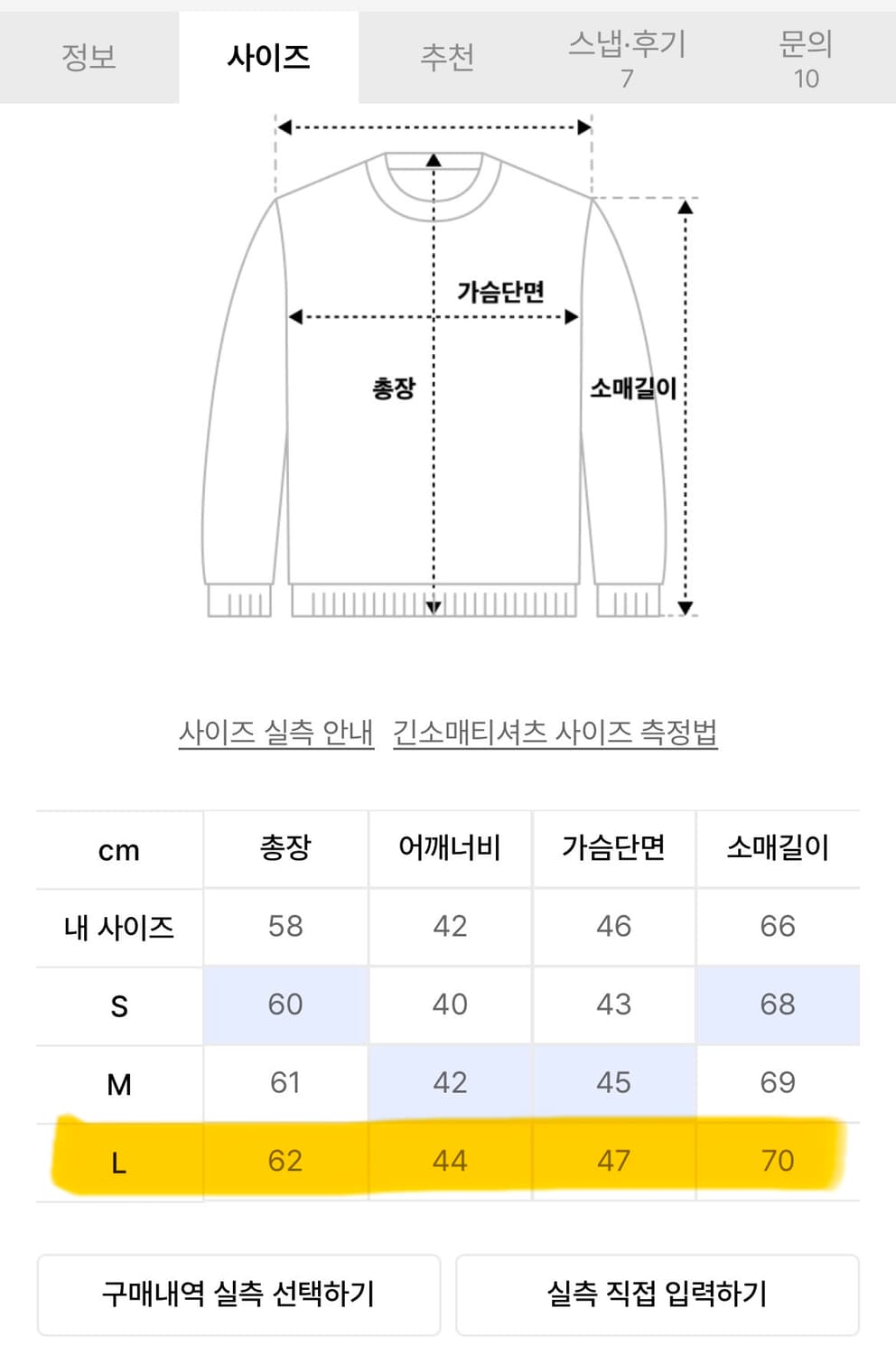 런던다다 롱슬리브 LABEL INCISION LONG SLEEVE T-S 상품이미지5