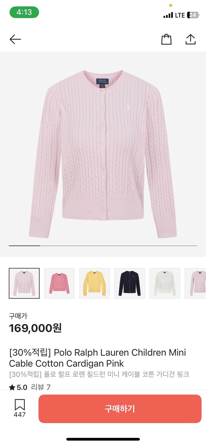 칠드런 미니 케이블 코튼 가디건 핑크 상품이미지1