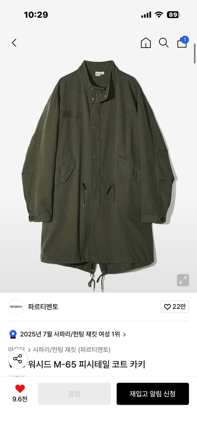 [구매, M] 파르티멘토 워시드 M-65 구매합니다. 상품이미지1