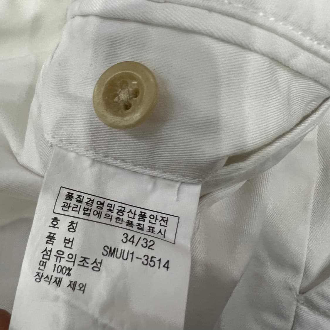 34) 폴로 랄프로렌 화이트 치노팬츠 면바지 상품이미지8