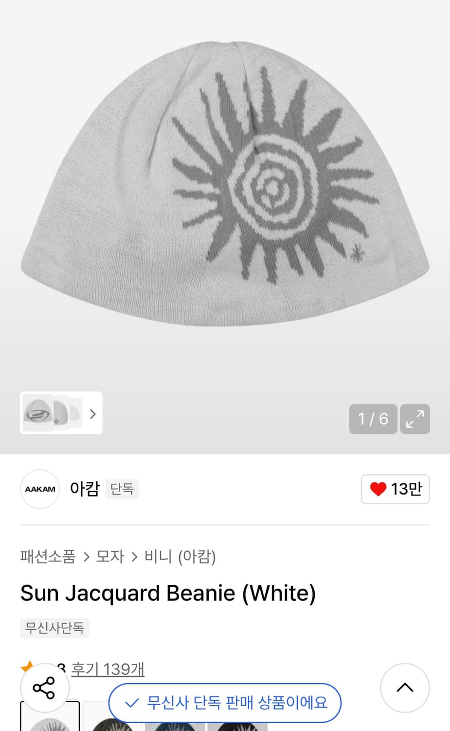 아캄 비니 white 상품이미지1