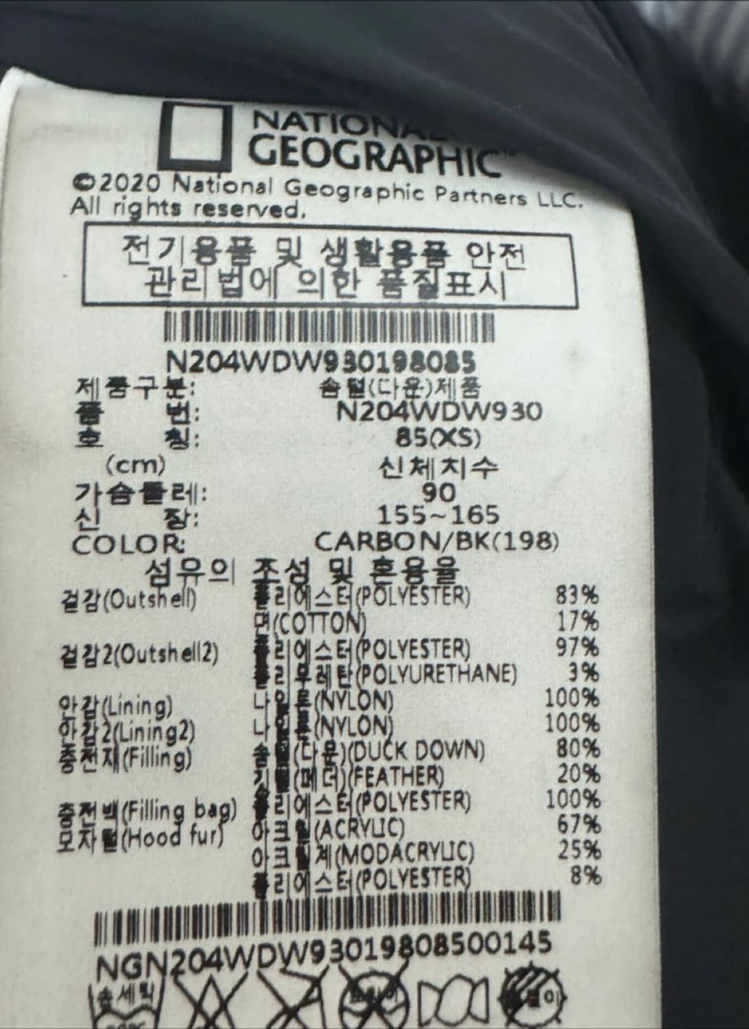 내셔널지오그래픽 타루가 패딩 xs 상품이미지5