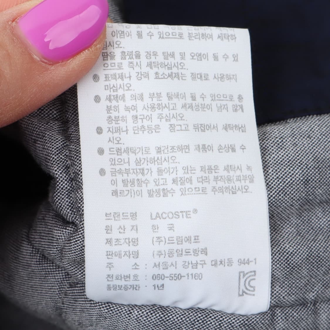 라코스테 네이비 필드 점퍼 자켓 상품이미지10