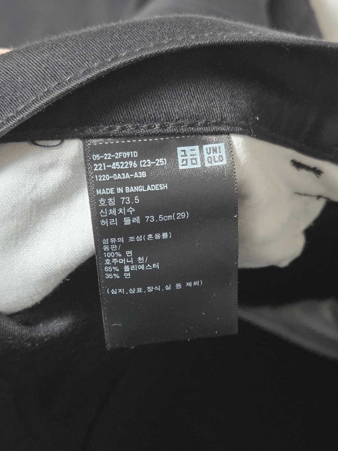 유니클로 U 라운드진 블랙 29사이즈 상품이미지8