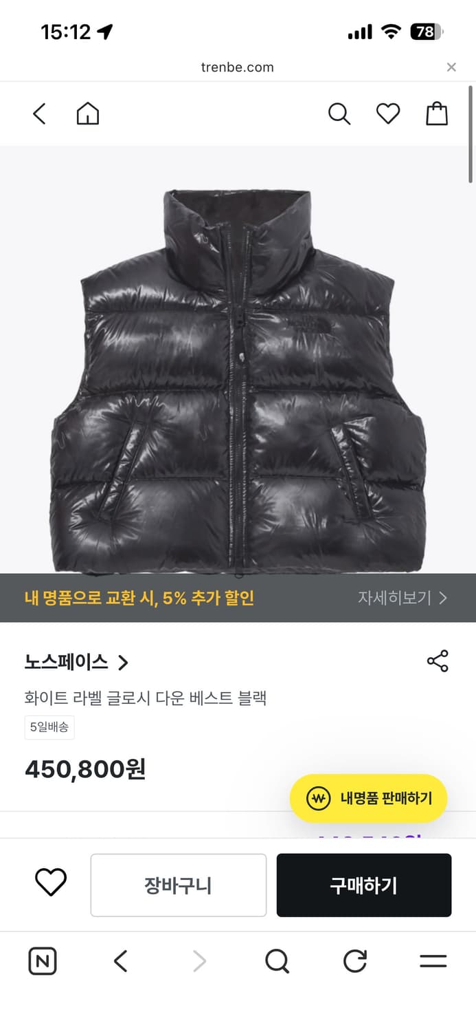 노스페이스 글로시 다운 베스트 블랙 상품이미지1