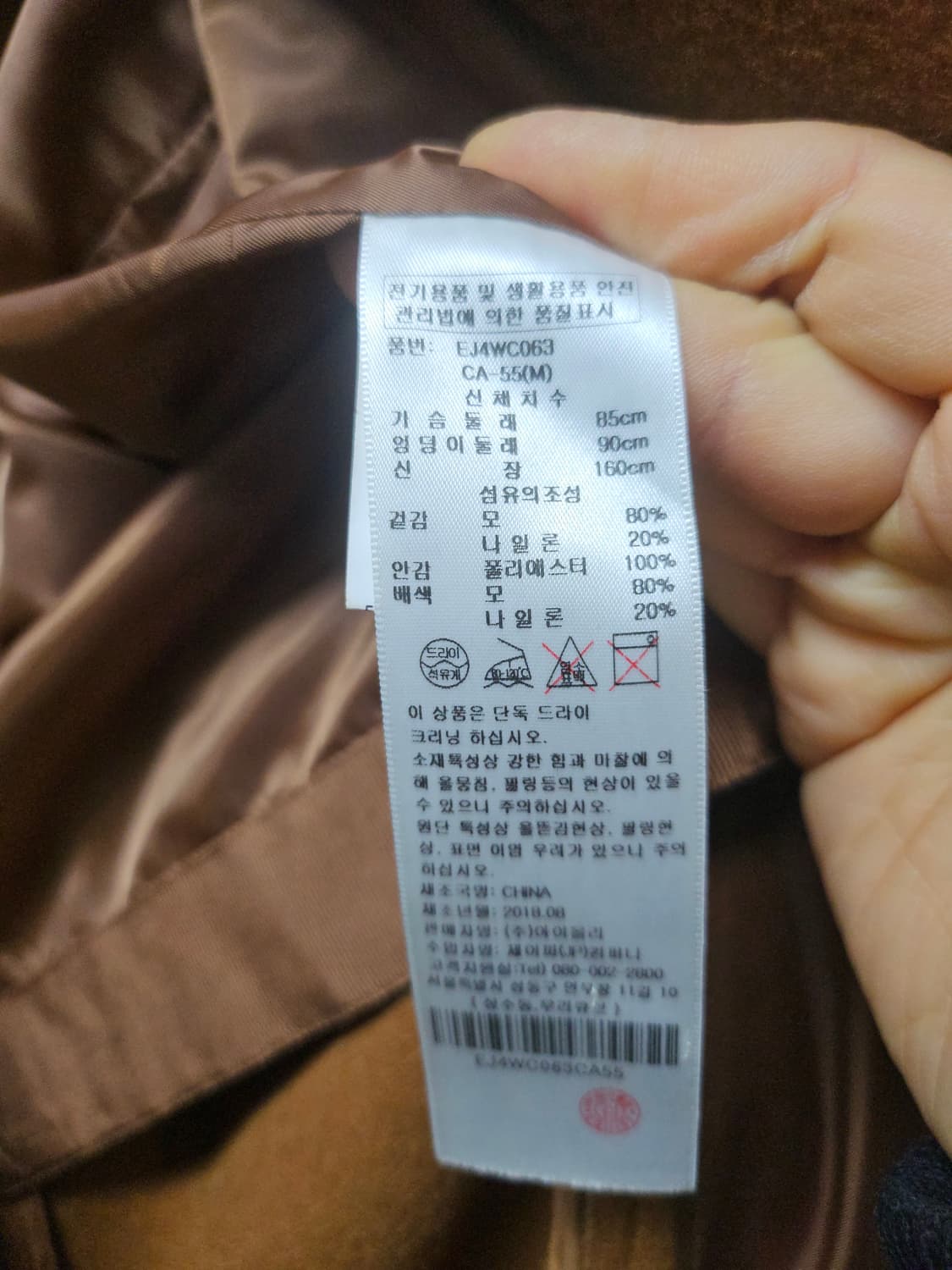 EGOIST 에고이스트  금속장식 포인트 코트  55 상품이미지7