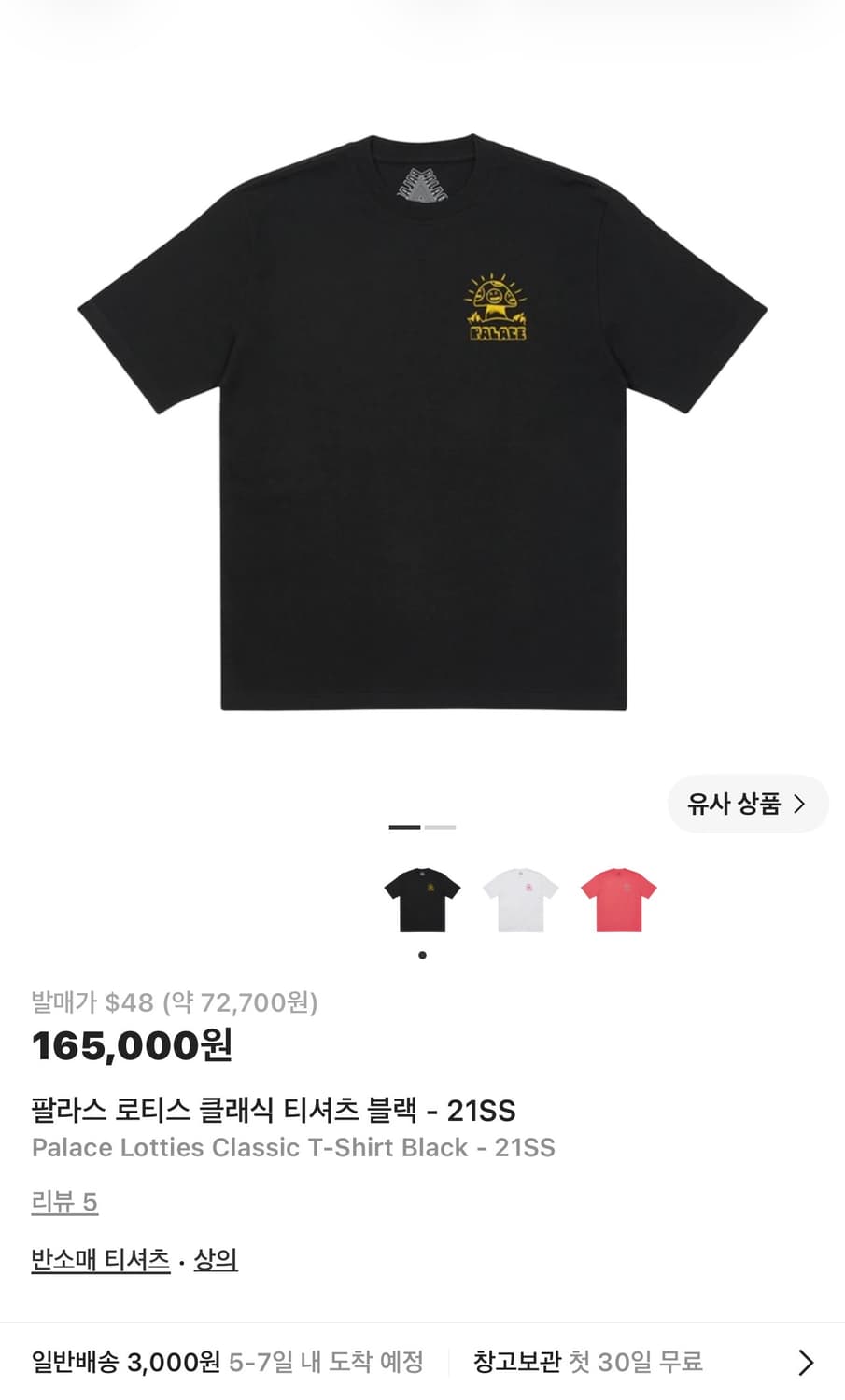 팔라스 21SS 로티스 클래식 반팔 상품이미지1