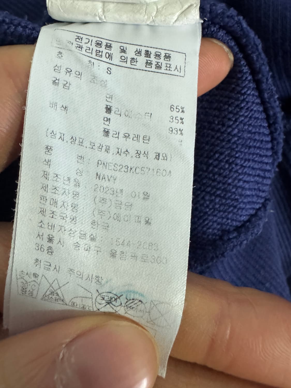 여성 널디 NERDY 23년도 오버핏 트랙 맨투맨 S 상품이미지5