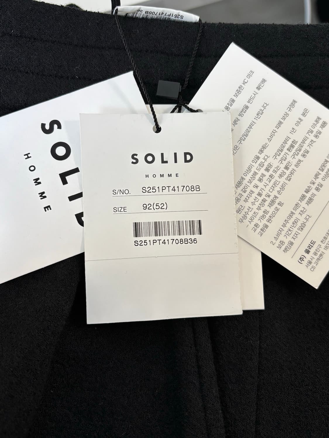 새상품25SS)솔리드옴므 와이드 밴딩 테리팬츠52(36")/블랙 상품이미지5