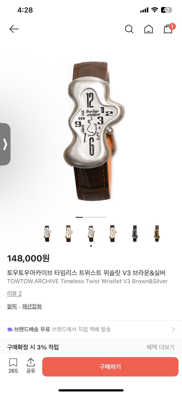 토우토우 아카이브 타임리스 브레이슬릿 브라운 실버 새상품 상품이미지1