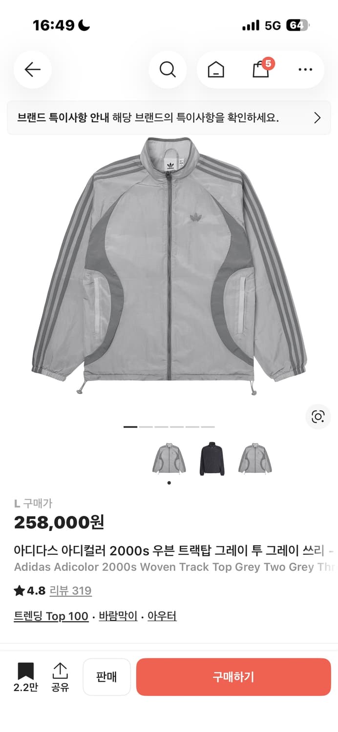 아디다스 아디컬러 2000s 우븐 트랙탑 그레이 투 그레이 쓰리 - KR 상품이미지1