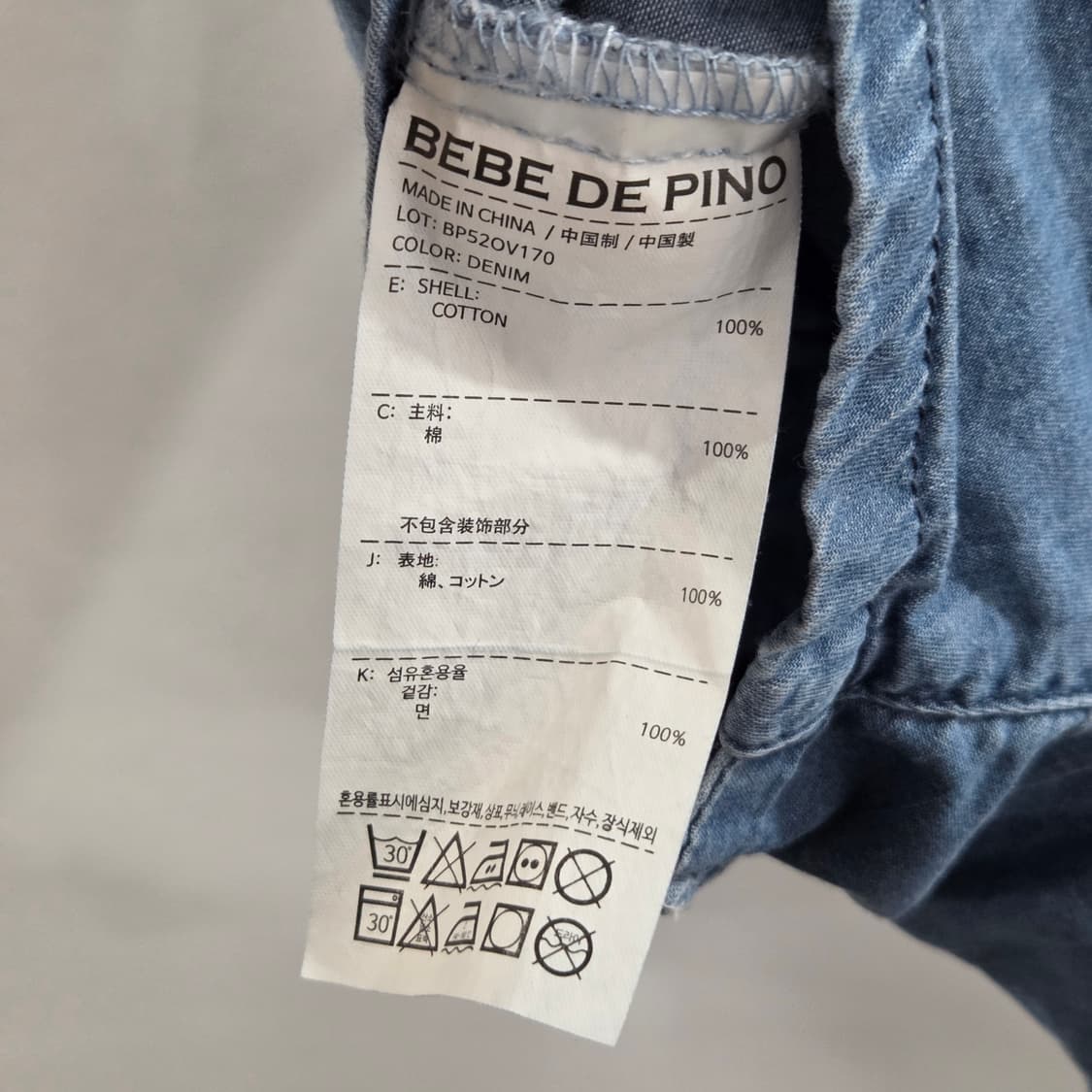 베베드피노 키즈 샴브레이 카라 바디수트 90 상품이미지5