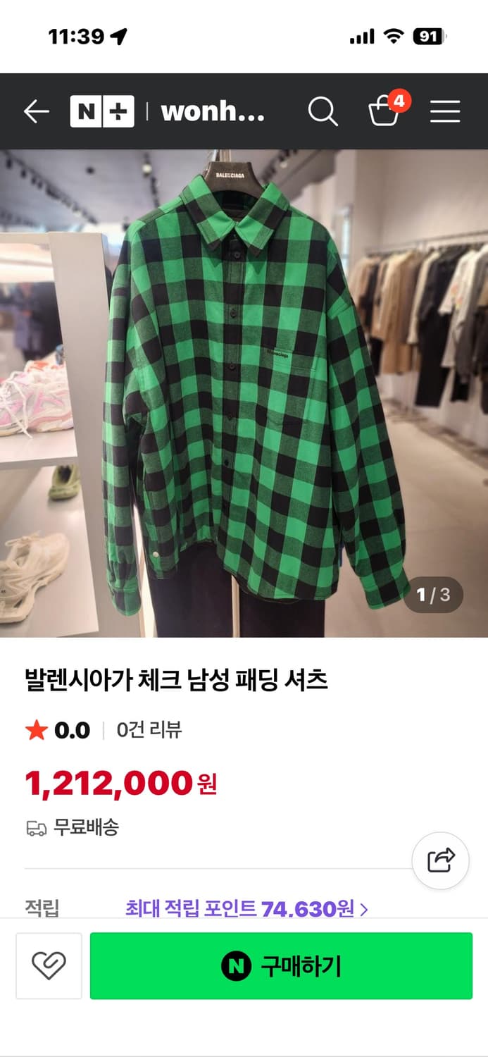 발렌시아가 패팅 체크셔츠 상품이미지9