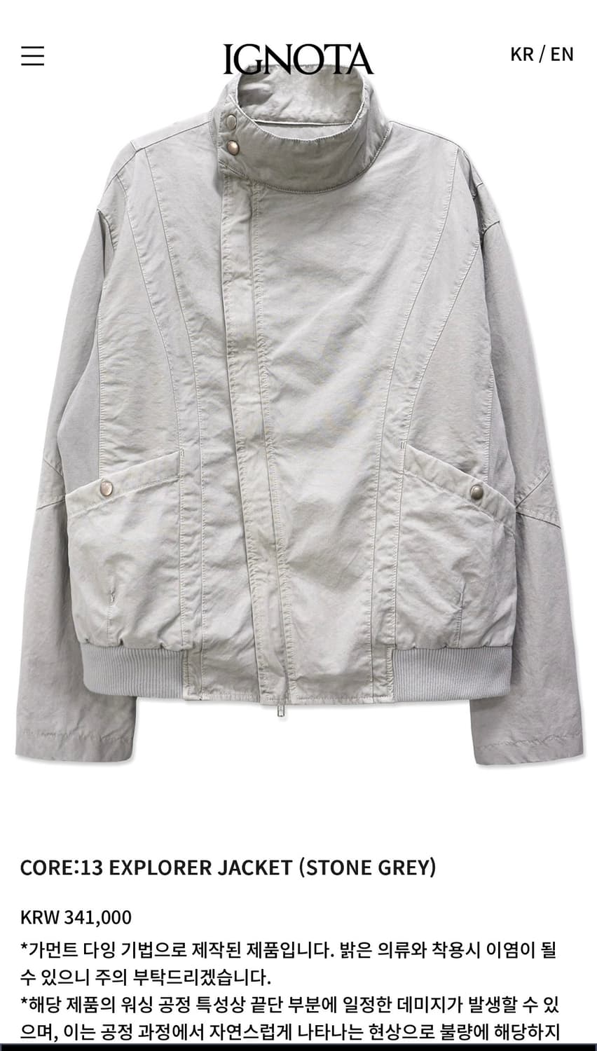 구매))Igonta core13 exlpoer 익스플로러 자켓 스톤그레이 상품이미지1