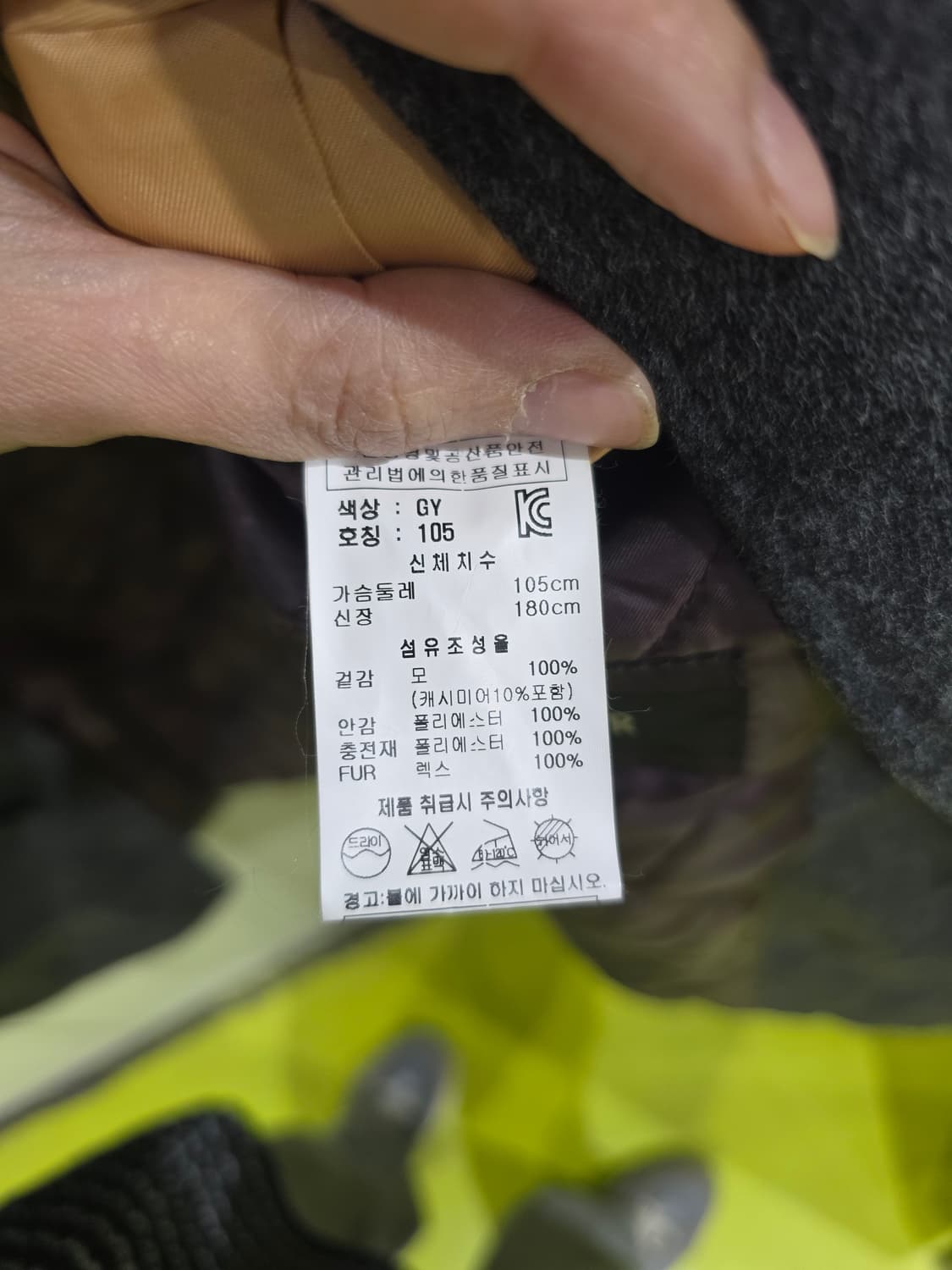 Jasper 남성 모 코트 105사이즈 상품이미지8