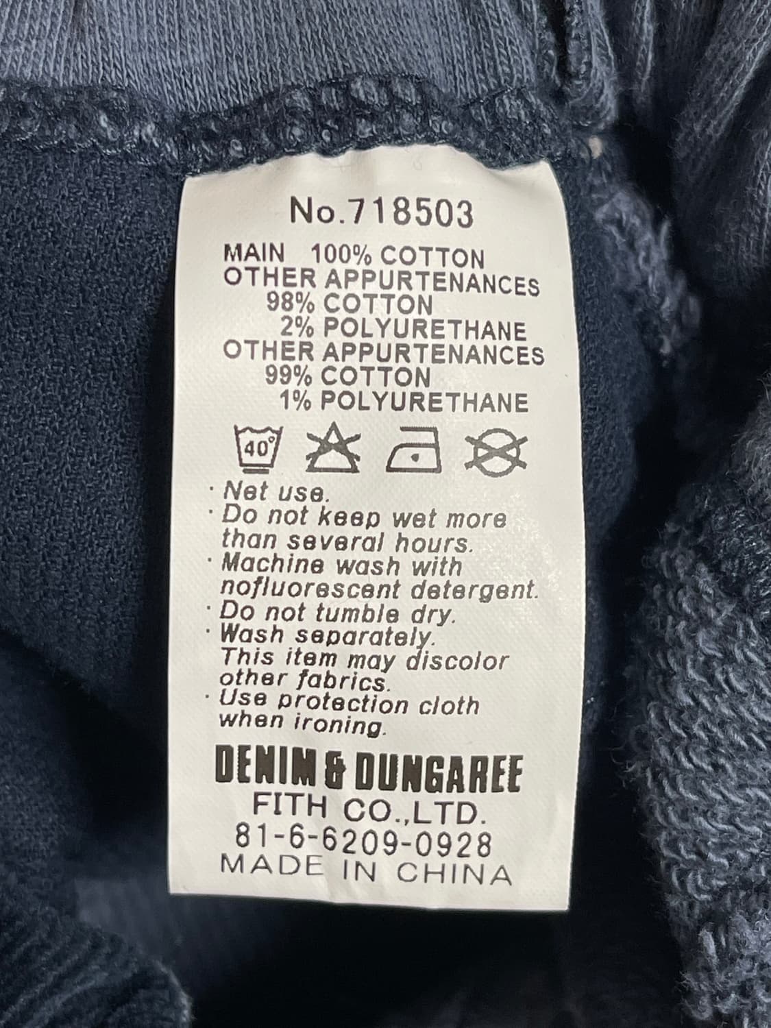 데님앤덩가리 빈티지 톰프킨 우라케 도킹 리메이크 팬츠 상품이미지8