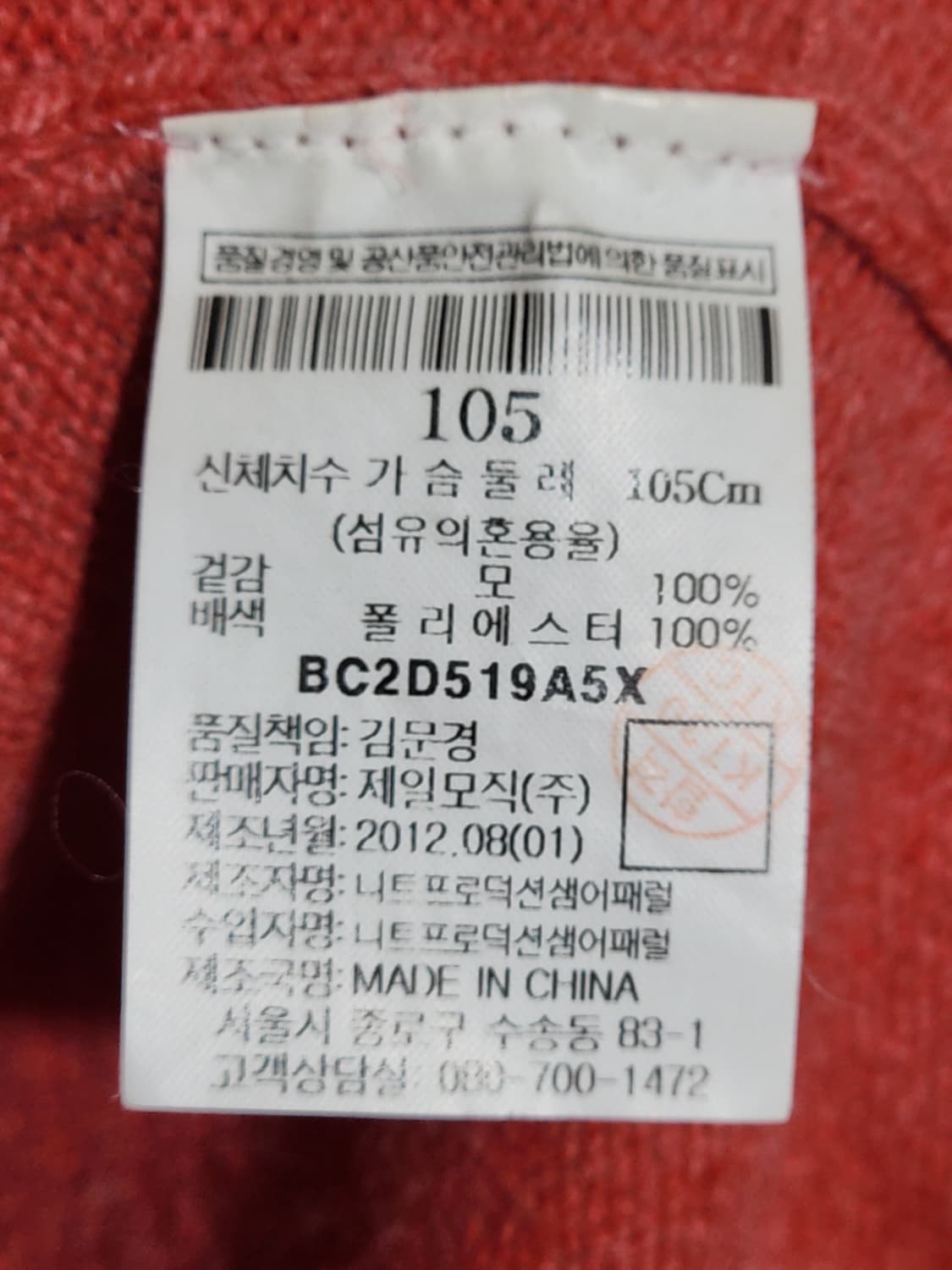 (100) 빈폴 니트 살구색 라운드 울스웨터 캐주얼  상품이미지5