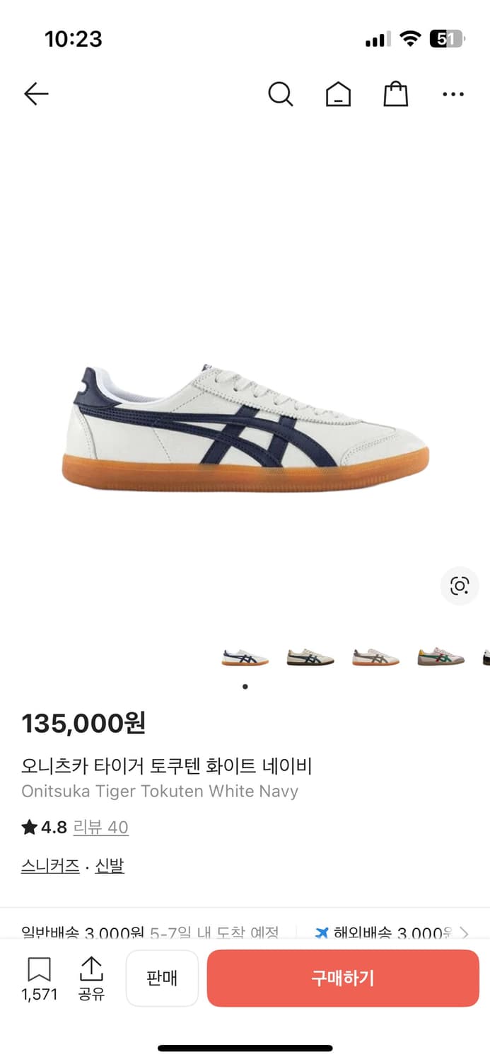 오니츠카 타이거 토쿠텐 화이트 네이비 상품이미지1
