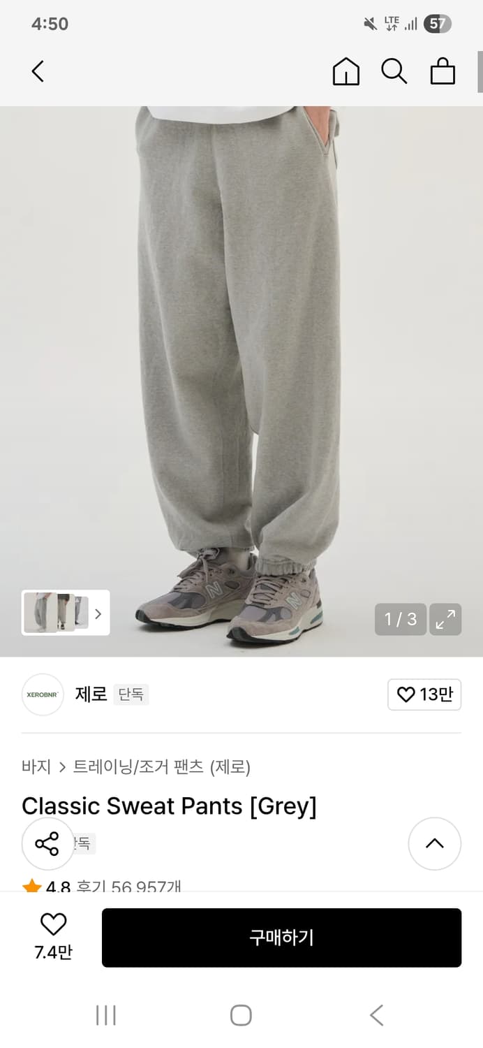 제로 스웻팬츠 그레이 L 상품이미지1